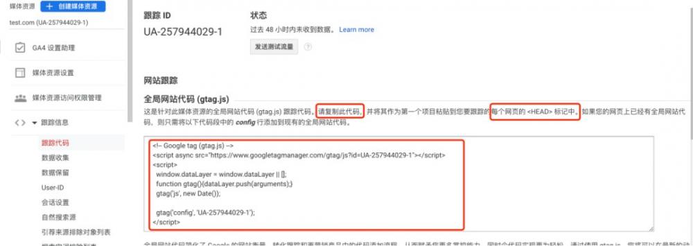 如何申请GA以及如何从UA升级到GA4 第13张 如何申请GA以及如何从UA升级到GA4 第13张