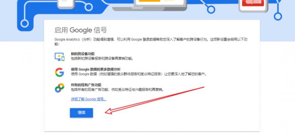 如何申请GA以及如何从UA升级到GA4 第17张 如何申请GA以及如何从UA升级到GA4 第17张