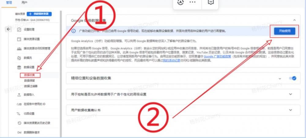 如何申请GA以及如何从UA升级到GA4 第16张 如何申请GA以及如何从UA升级到GA4 第16张