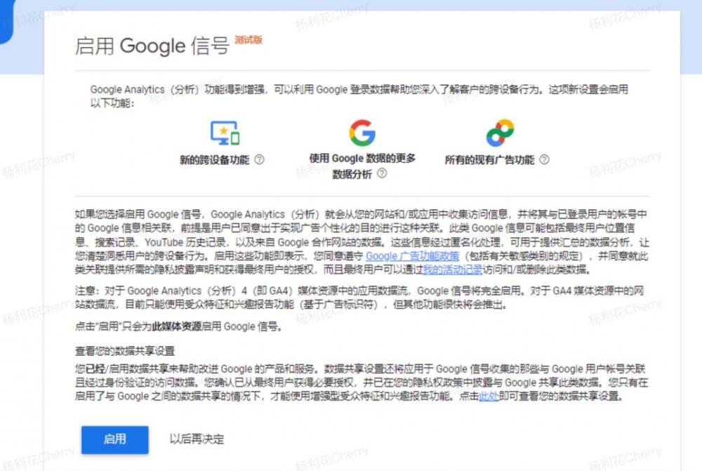 如何申请GA以及如何从UA升级到GA4 第18张 如何申请GA以及如何从UA升级到GA4 第18张