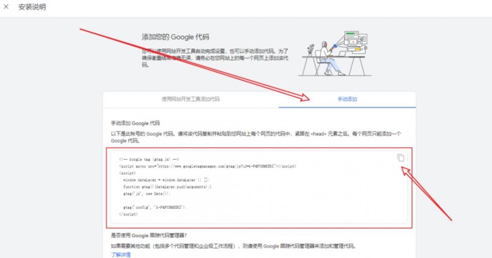 如何申请GA以及如何从UA升级到GA4 第20张 如何申请GA以及如何从UA升级到GA4 第20张