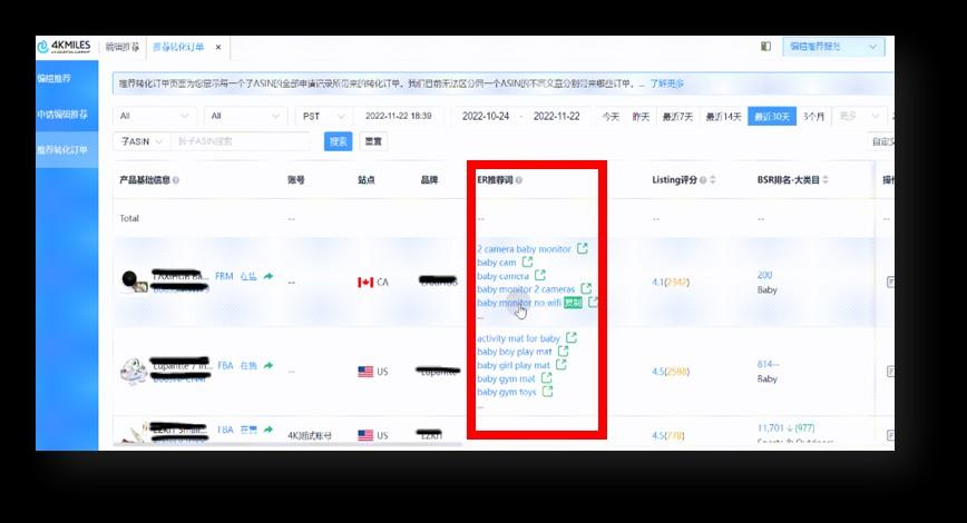 ASIN不到四星能用亚马逊编辑推荐吗?那些客服被撩的最多的问题 第5张 ASIN不到四星能用亚马逊编辑推荐吗?那些客服被撩的最多的问题 第5张