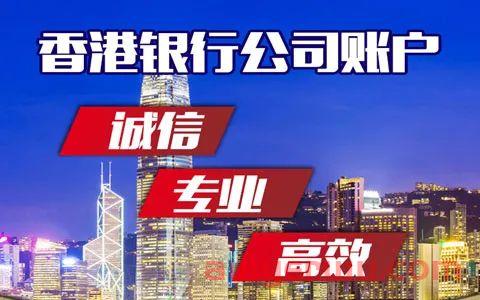1小时就能拥有香港银行卡？原来通关后政策对内地人这么友好！ 第2张