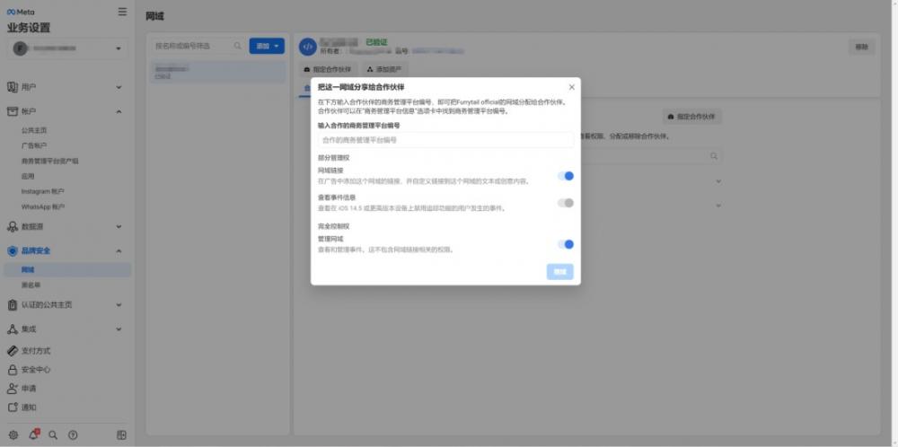 Facebook 网域验证问题的超强干货攻略！建议直接收藏 第2张