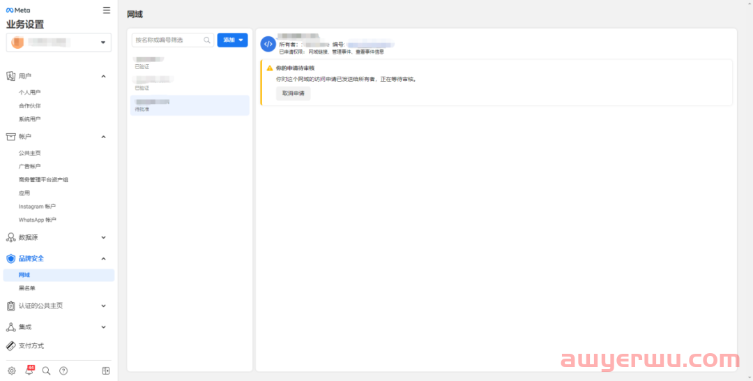 Facebook 网域验证问题的超强干货攻略！建议直接收藏 第5张