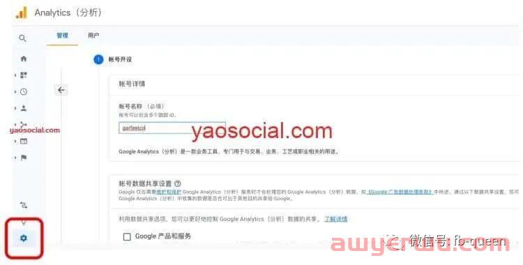 如何使用GTM安装GA4并追踪Shopify的购物转化价值 第1张