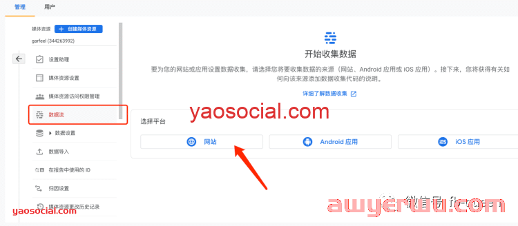 如何使用GTM安装GA4并追踪Shopify的购物转化价值 第2张