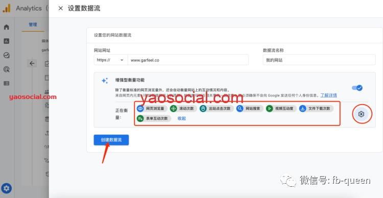 如何使用GTM安装GA4并追踪Shopify的购物转化价值 第3张