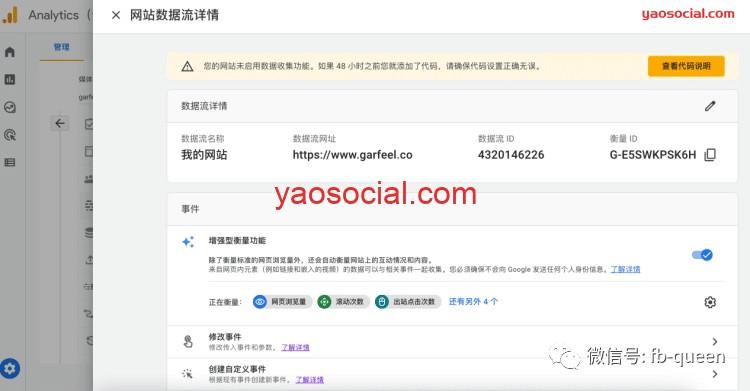 如何使用GTM安装GA4并追踪Shopify的购物转化价值 第4张