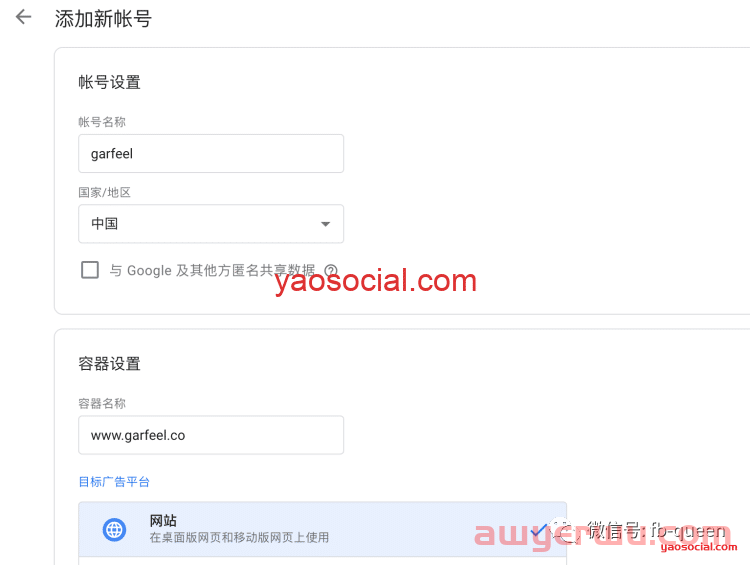 如何使用GTM安装GA4并追踪Shopify的购物转化价值 第6张