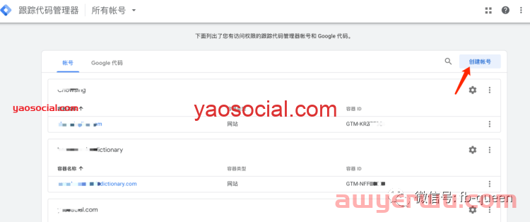 如何使用GTM安装GA4并追踪Shopify的购物转化价值 第5张