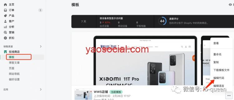 如何使用GTM安装GA4并追踪Shopify的购物转化价值 第8张