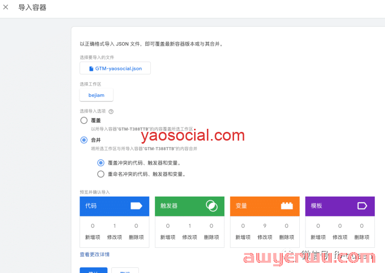 如何使用GTM安装GA4并追踪Shopify的购物转化价值 第12张
