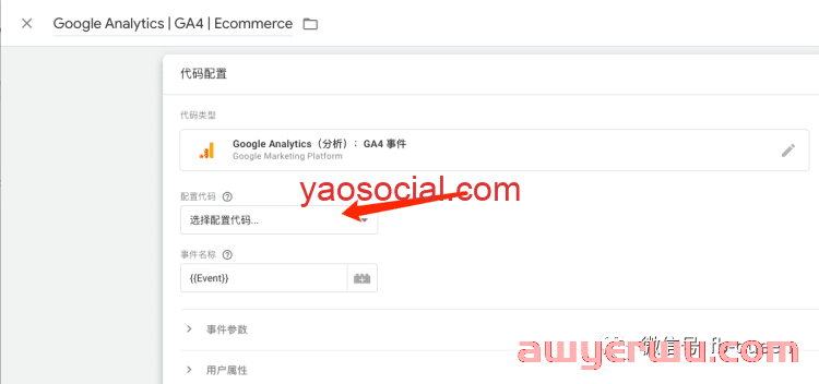 如何使用GTM安装GA4并追踪Shopify的购物转化价值 第13张
