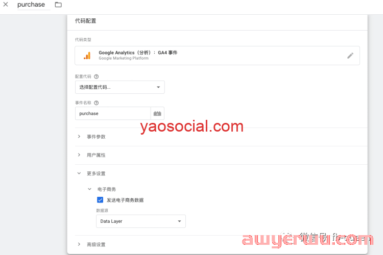 如何使用GTM安装GA4并追踪Shopify的购物转化价值 第14张