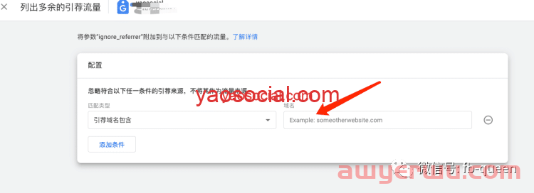 如何使用GTM安装GA4并追踪Shopify的购物转化价值 第16张