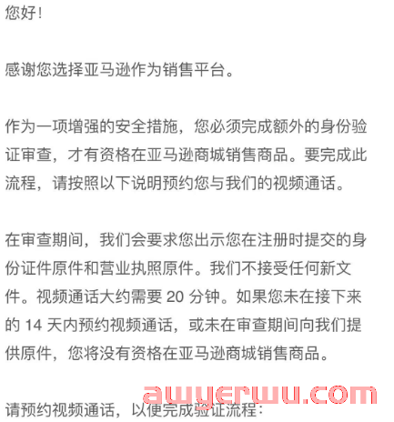 注意！大批卖家触发二审视频验证，如何快速通过该验证? 第1张