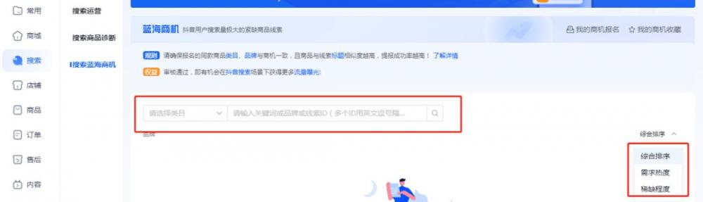 抖音小店上架就能出单的选品方法，新手开店必看！ 第4张