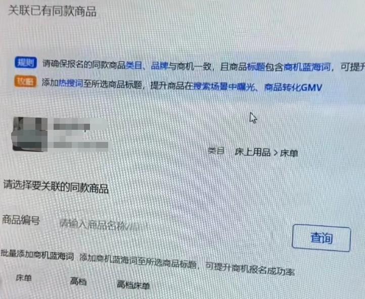 抖音小店上架就能出单的选品方法，新手开店必看！ 第6张