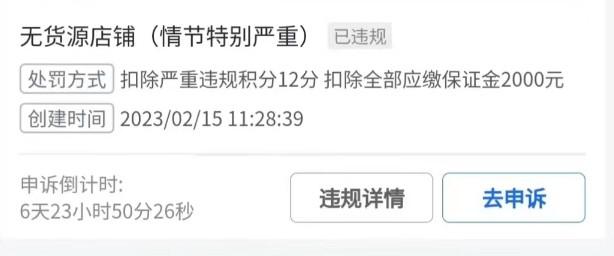 抖店爆单后如何拍单？抖音小店拍单软件推荐！ 第3张
