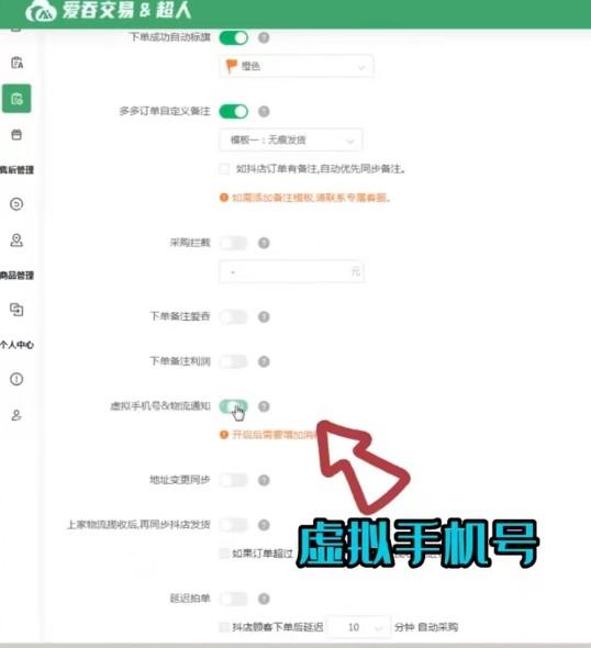 抖店爆单后如何拍单？抖音小店拍单软件推荐！ 第2张