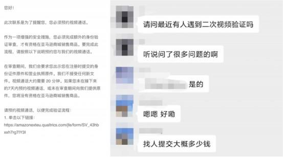 亚马逊二审难度升级！多个卖家账号已被封！ 第2张