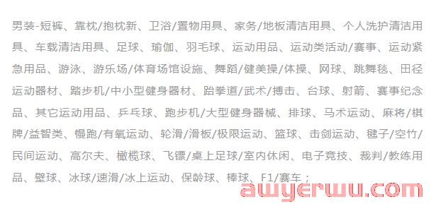 抖音小店个人开通店铺：开店条件及入驻流程全解！ 第3张