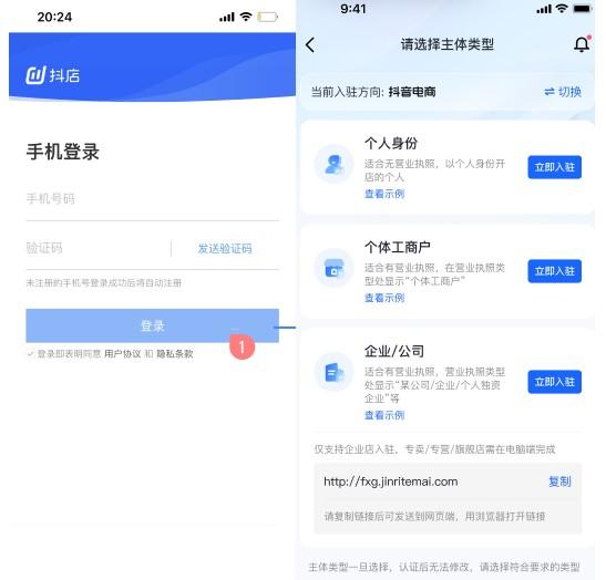 抖音小店个人开通店铺：开店条件及入驻流程全解！ 第10张