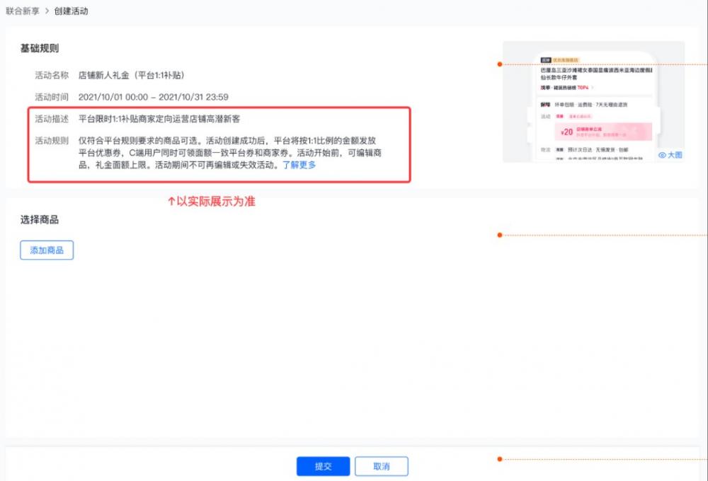 抖音小店优惠券玩法：店铺混资新人礼金，拉新转化必备！ 第3张