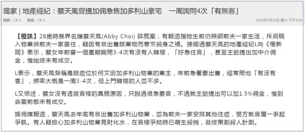 香港名媛被碎尸,祸起700万豪宅税? 第5张 香港名媛被碎尸,祸起700万豪宅税? 第5张