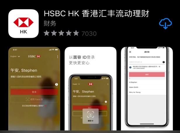 香港汇丰银行账户如何激活？如何转账回国内？最详细指南来啦~ 第2张