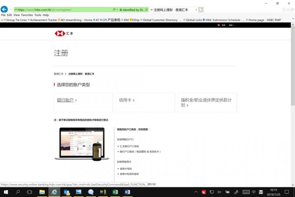 香港汇丰银行账户如何激活？如何转账回国内？最详细指南来啦~ 第6张