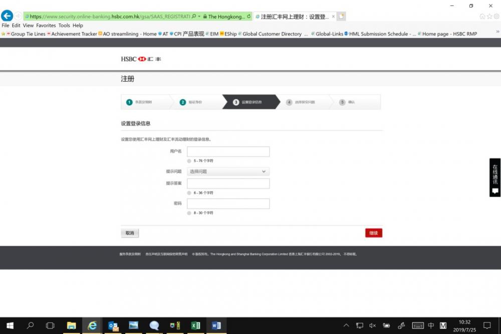 香港汇丰银行账户如何激活？如何转账回国内？最详细指南来啦~ 第9张