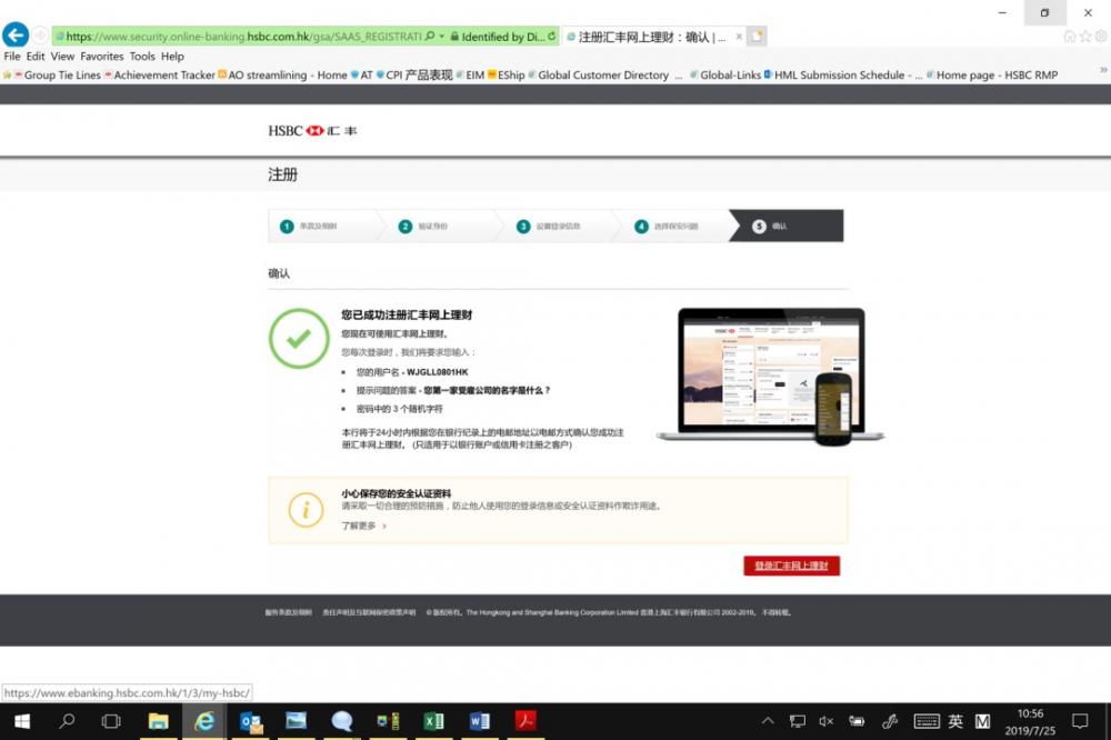 香港汇丰银行账户如何激活？如何转账回国内？最详细指南来啦~ 第11张