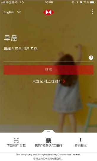 香港汇丰银行账户如何激活？如何转账回国内？最详细指南来啦~ 第16张