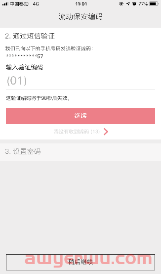香港汇丰银行账户如何激活？如何转账回国内？最详细指南来啦~ 第18张