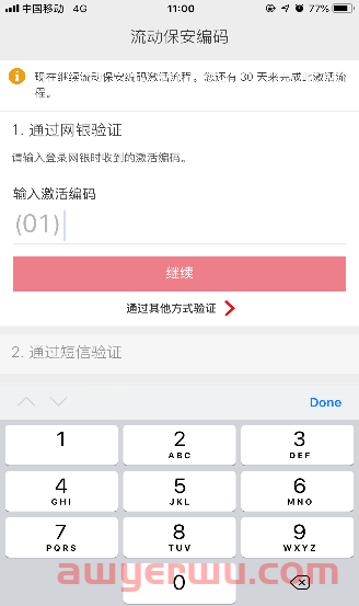 香港汇丰银行账户如何激活？如何转账回国内？最详细指南来啦~ 第17张