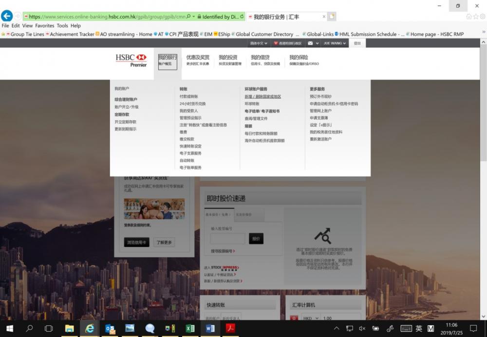 香港汇丰银行账户如何激活？如何转账回国内？最详细指南来啦~ 第21张
