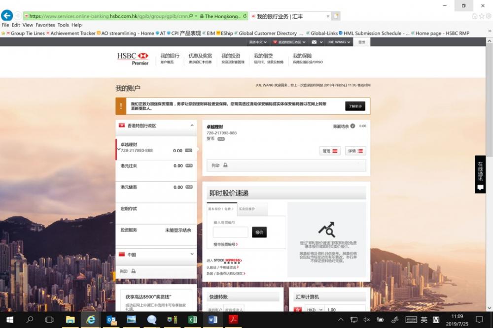 香港汇丰银行账户如何激活？如何转账回国内？最详细指南来啦~ 第23张