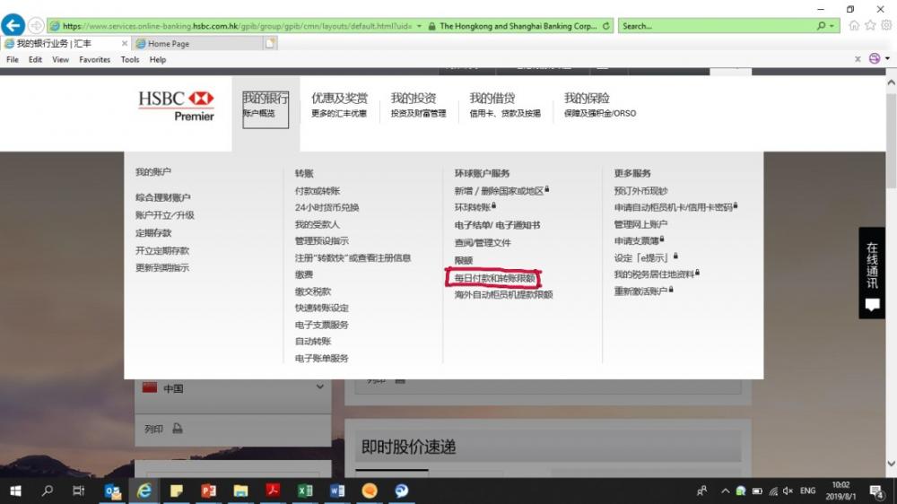 香港汇丰银行账户如何激活？如何转账回国内？最详细指南来啦~ 第24张
