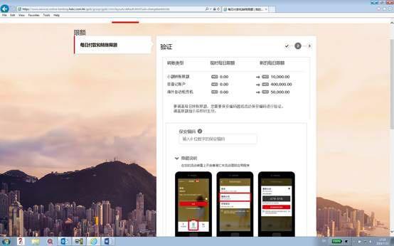 香港汇丰银行账户如何激活？如何转账回国内？最详细指南来啦~ 第25张