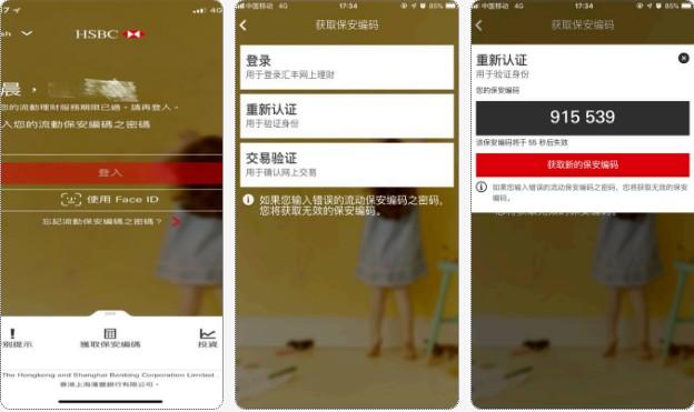 香港汇丰银行账户如何激活？如何转账回国内？最详细指南来啦~ 第26张
