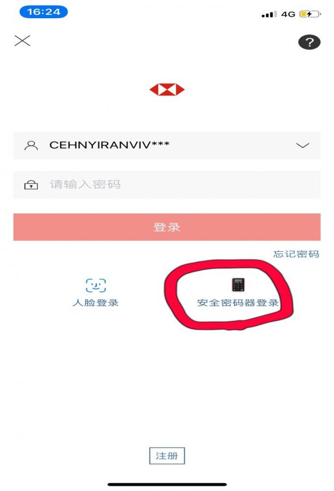 香港汇丰银行账户如何激活？如何转账回国内？最详细指南来啦~ 第27张