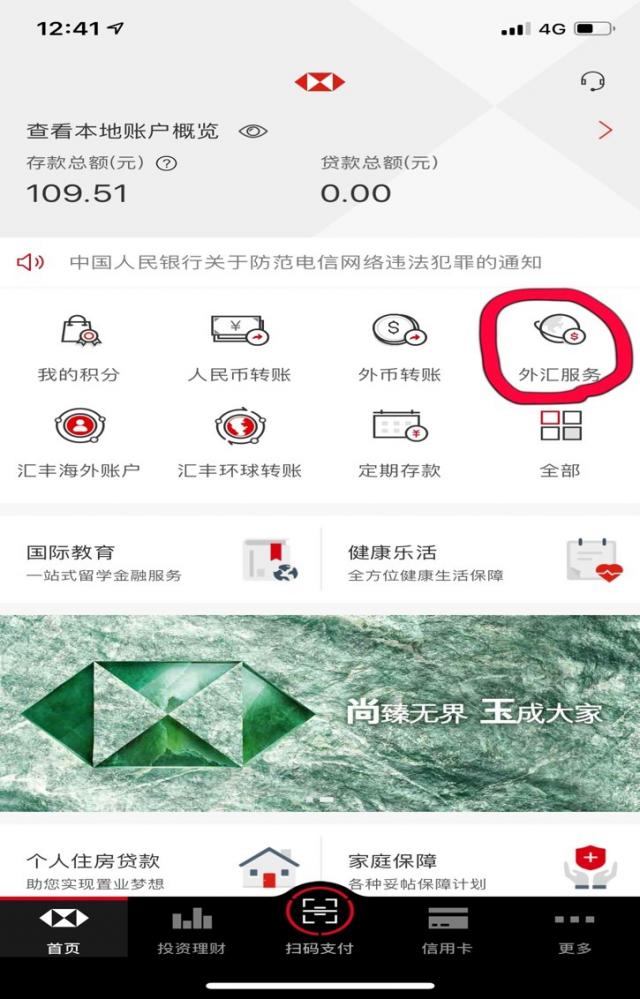 香港汇丰银行账户如何激活？如何转账回国内？最详细指南来啦~ 第29张
