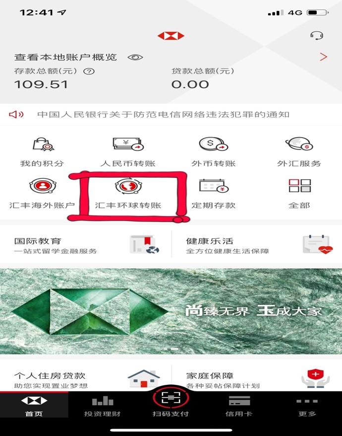 香港汇丰银行账户如何激活？如何转账回国内？最详细指南来啦~ 第32张