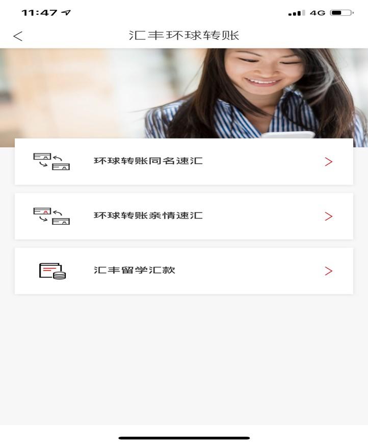 香港汇丰银行账户如何激活？如何转账回国内？最详细指南来啦~ 第33张
