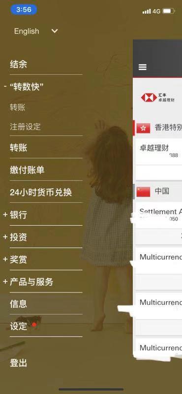 香港汇丰银行账户如何激活？如何转账回国内？最详细指南来啦~ 第35张