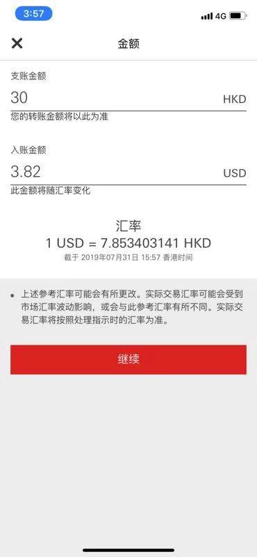 香港汇丰银行账户如何激活？如何转账回国内？最详细指南来啦~ 第38张