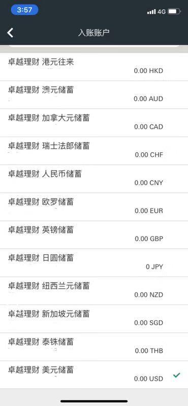 香港汇丰银行账户如何激活？如何转账回国内？最详细指南来啦~ 第37张