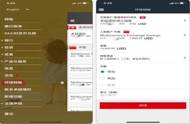 香港汇丰银行账户如何激活？如何转账回国内？最详细指南来啦~ 第43张